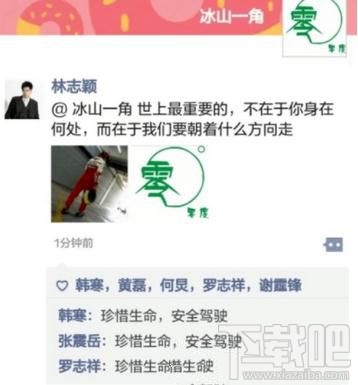 微信朋友圈装逼教程