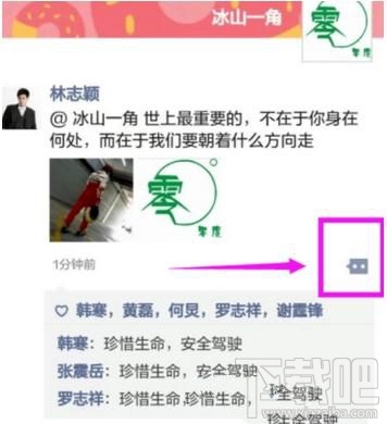 微信朋友圈装逼教程
