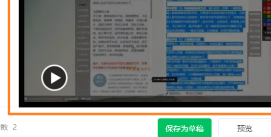 135编辑器如何插入视频详情