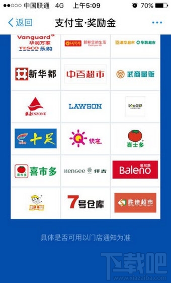支付宝奖励金怎么领取