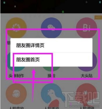 微信朋友圈装逼教程