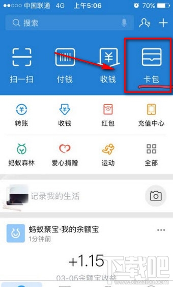 支付宝奖励金怎么领取