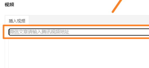 135编辑器如何插入视频详情
