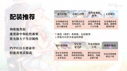第七史诗拉斯养成攻略