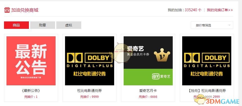 《一加社区》兑换商城网址入口