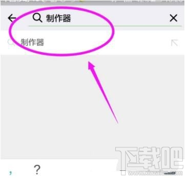 微信朋友圈装逼教程