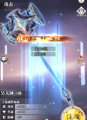 斗罗大陆武魂觉醒怎么借英雄
