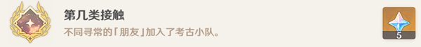 原神须弥沙漠成就大全