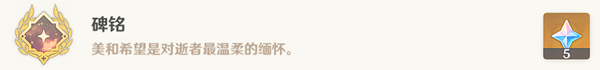 原神须弥沙漠成就大全