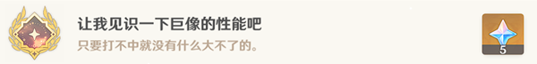 原神须弥沙漠成就大全