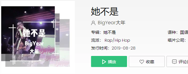 抖音你说她来者不拒没酒精她都不去是什么歌(你说她来者不拒没酒精她都不去什么意思)