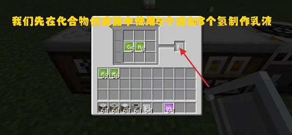 我的世界气球合成制作方法