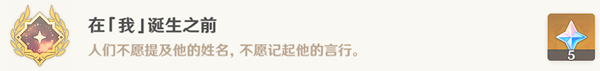 原神须弥沙漠成就大全