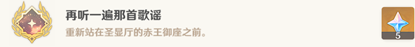 原神须弥沙漠成就大全
