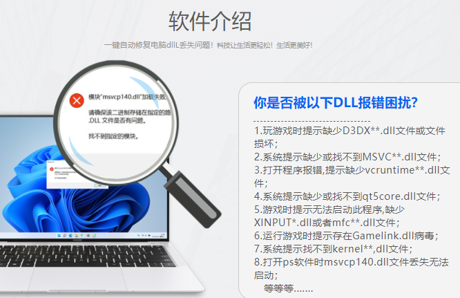 advapi32.dll丢失无法启动程序(adbeape.dll丢失怎么弄)