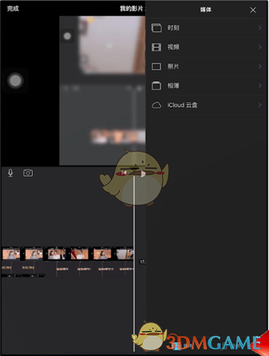 《imovie》添加音乐方法