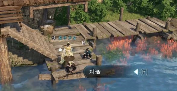 逆水寒手游毕罗奇缘任务完成步骤
