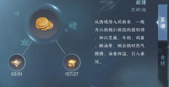 逆水寒手游毕罗奇缘任务完成步骤