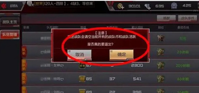 cfhd组队模式退出攻略
