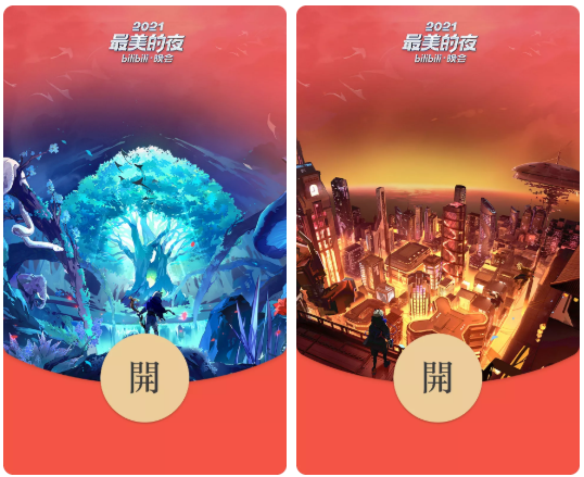 2022《微信》红包封面序列号大全