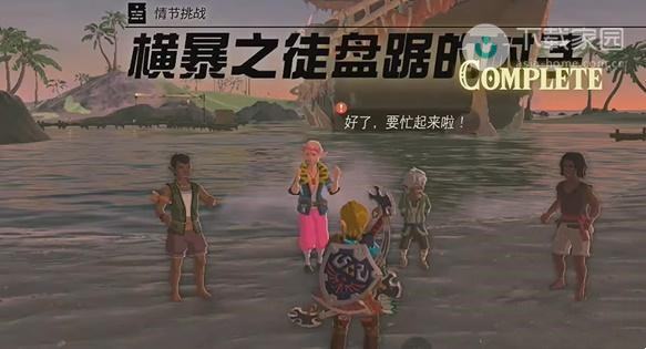 塞尔达传说王国之泪横暴之徒盘踞的村子任务完成方法