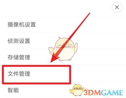 《米家》监控回放查看方法