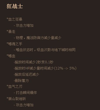 DNF7月15日更新PK场怎么改的