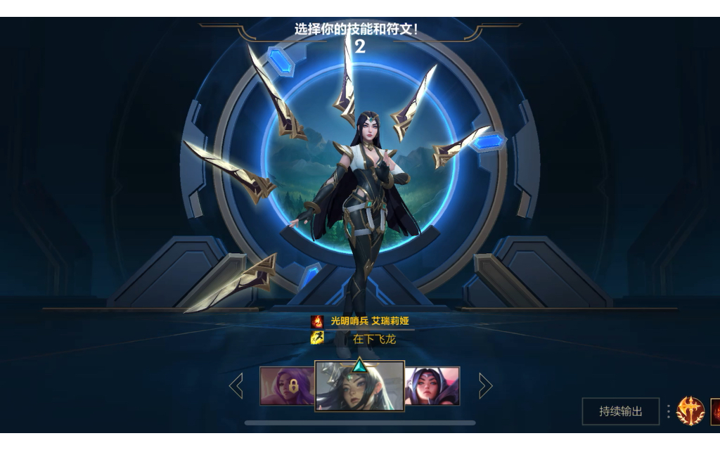 英雄联盟手游刀妹怎么出装