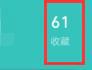 boss直聘怎么查看收藏岗位