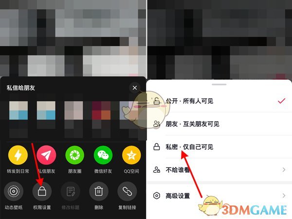 《抖音》隐藏作品方法