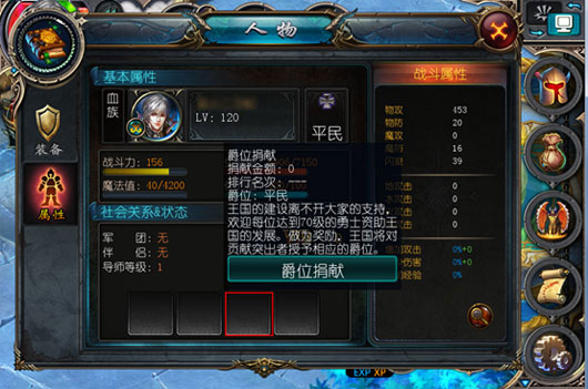 魔域口袋版爵位系统详解