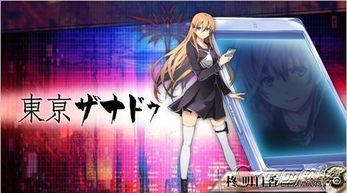 东京迷城全料理获得方法