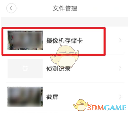 《米家》监控回放查看方法