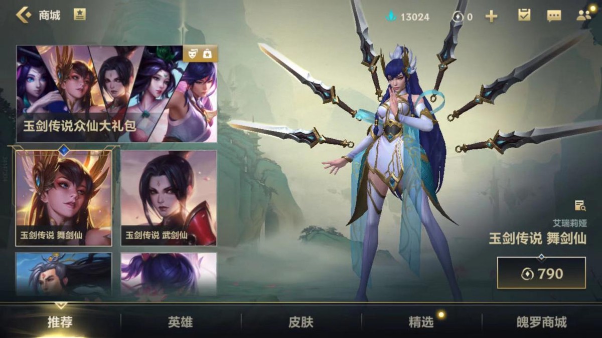 英雄联盟手游刀妹怎么出装(lol手游刀妹怎么出装)