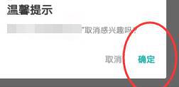 boss直聘怎么查看收藏岗位