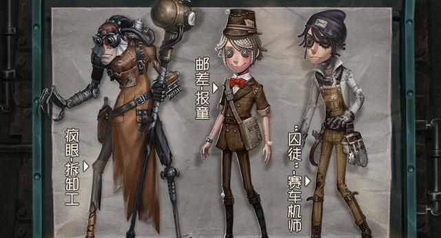 第五人格啥角色厉害