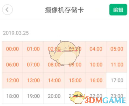 《米家》监控回放查看方法