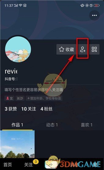 《抖音》可能认识的人查看方法