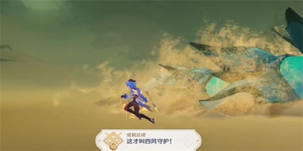 原神这才叫四风守护成就达成方法(这也算是四风守护)