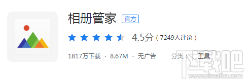 腾讯相册管家怎么使用