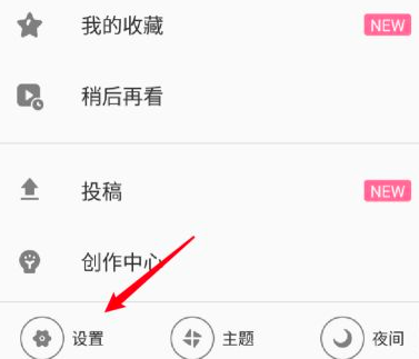 《哔哩哔哩》默认关闭弹幕取消方法