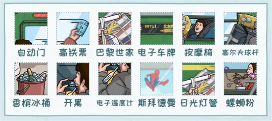 看你怎么秀怀旧赶火车攻略