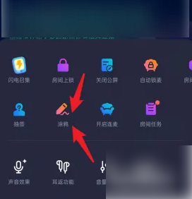 《欢游》涂鸦方法介绍