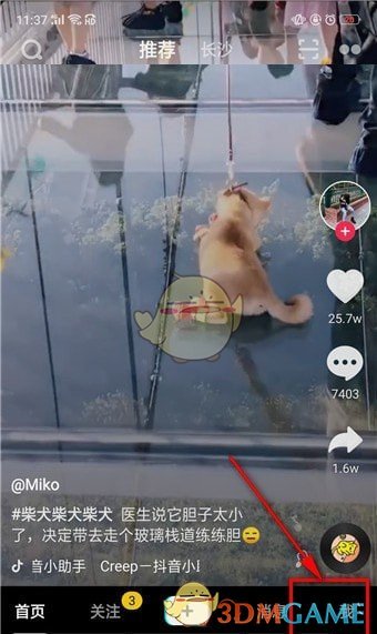 《抖音》可能认识的人查看方法