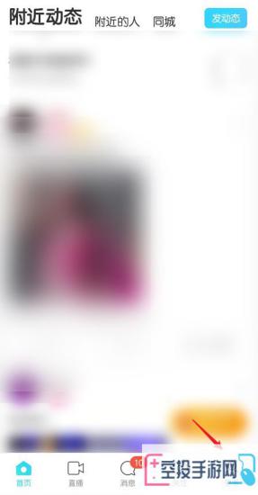 陌陌设置隐身方法介绍