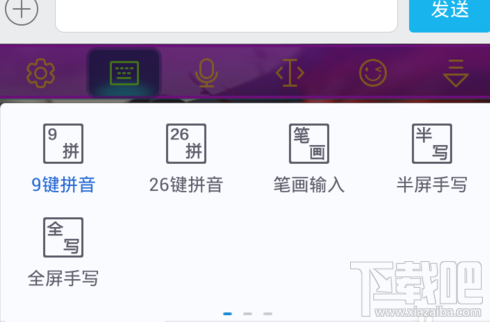 讯飞输入法怎么全屏手写