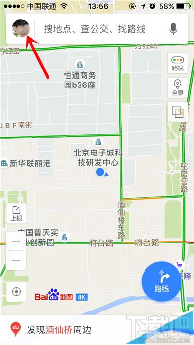 百度地图怎么参与积咩咩币换爱奇艺vip会员