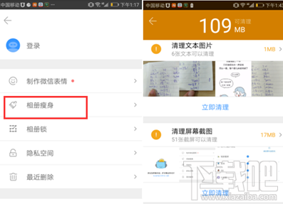 腾讯相册管家怎么使用