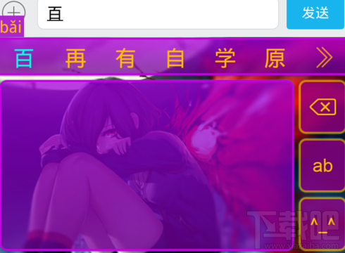讯飞输入法怎么全屏手写