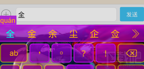 讯飞输入法怎么全屏手写